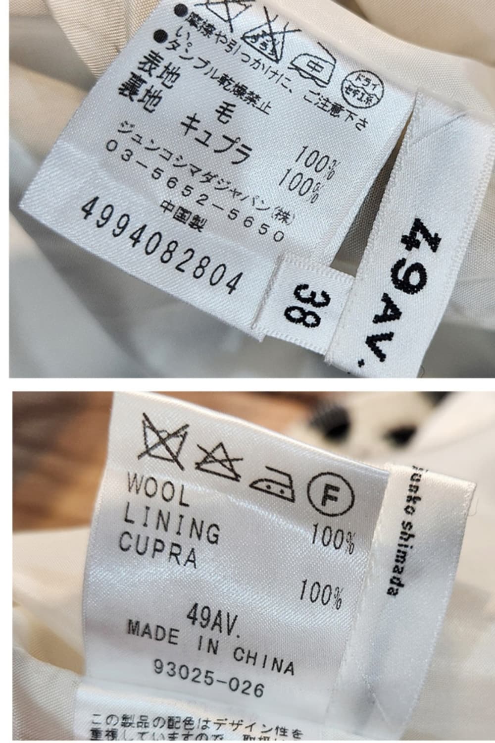 49AV junko shimada 도톰한 울 아이보리 도트 스커트 상품이미지10