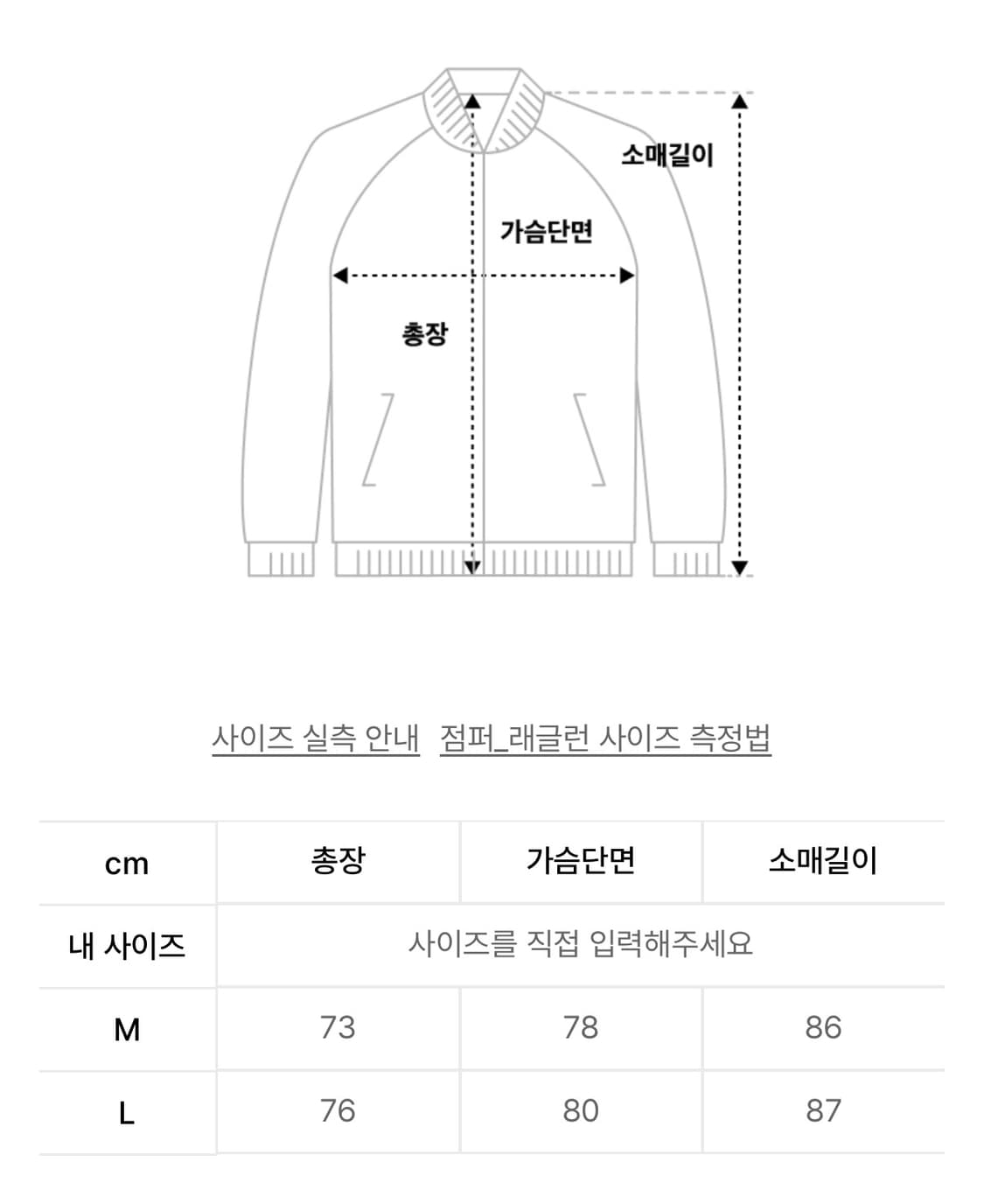 스키즘인듀싱 바이커 쉘 파카 바람막이 자켓 차콜 M 상품이미지5
