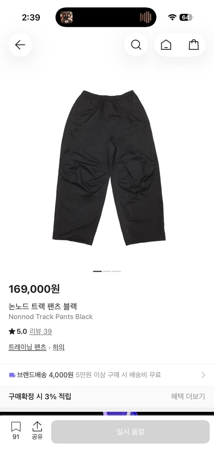 [2] 논노드 트랙 팬츠 블랙 상품이미지1