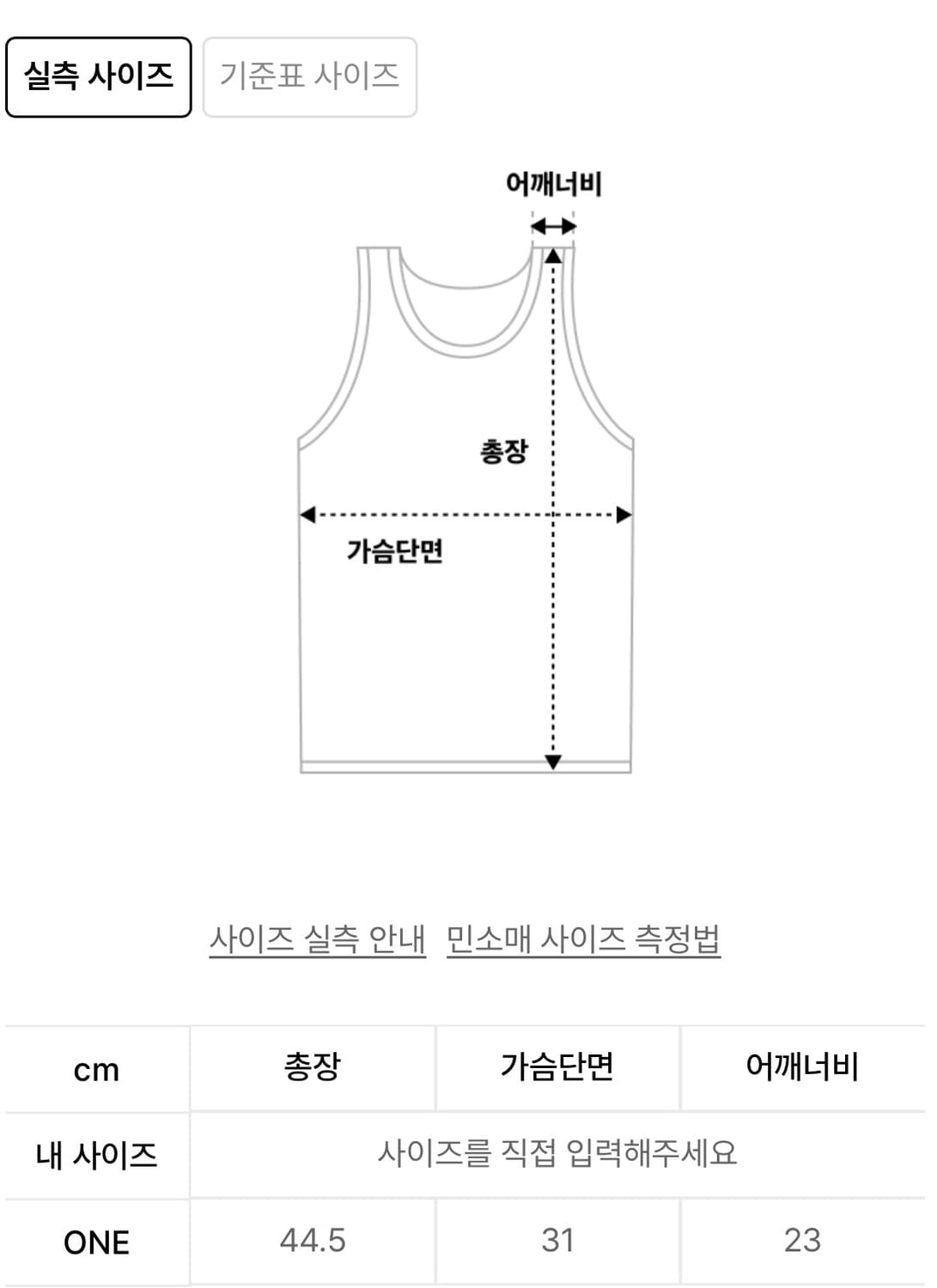 익스파이어드걸 로맨틱 가든 탱크탑 핑크 상품이미지2