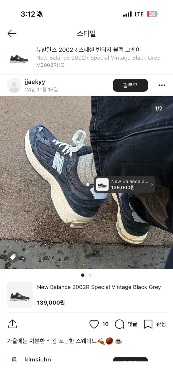 뉴발란스 2002R 스페셜 빈티지 블랙 그레이 290 상품이미지1