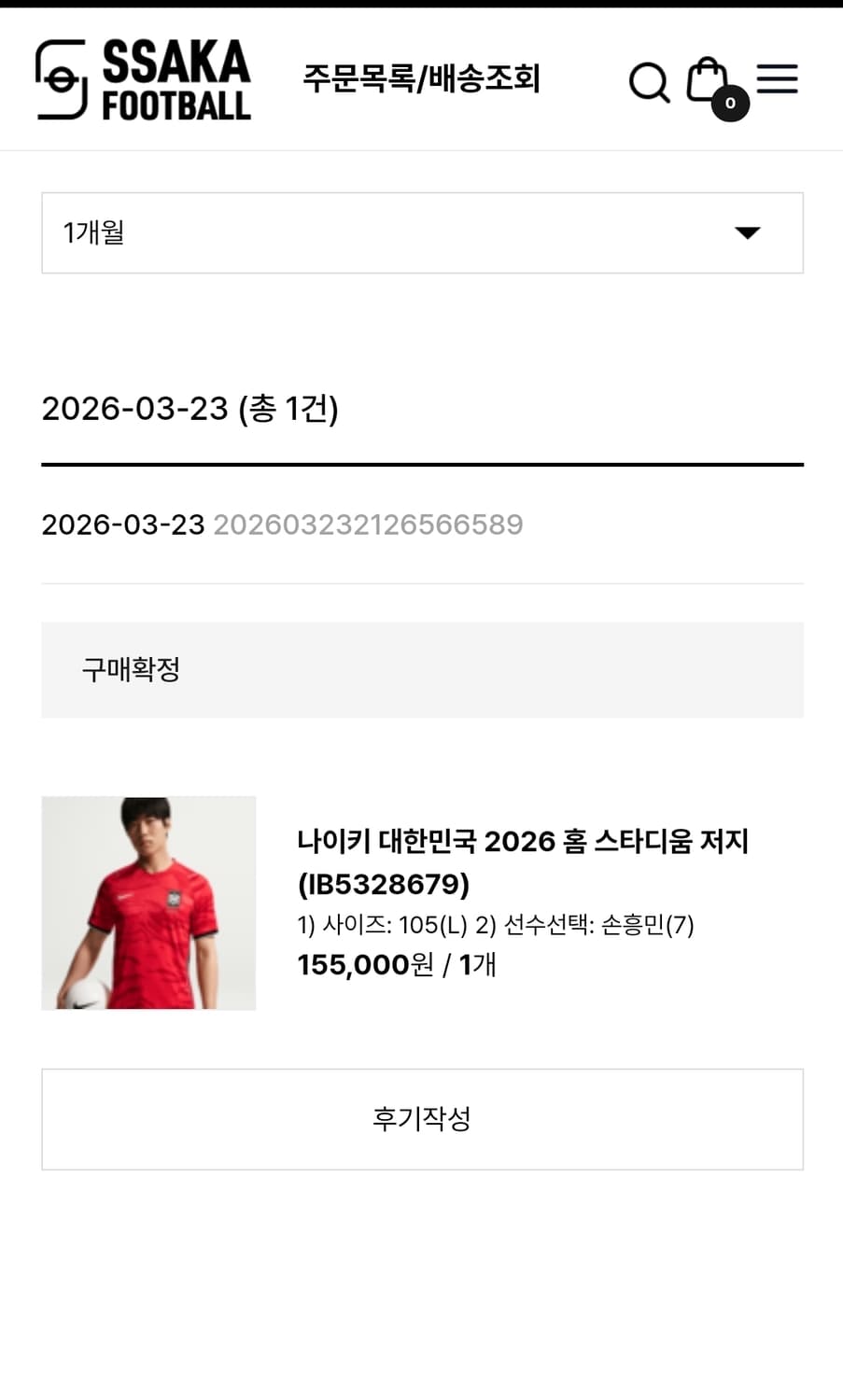 북중미월드컵 대한민국 국가대표팀 레플리카 유니폼 손흥민 L(105)사이즈 상품이미지4