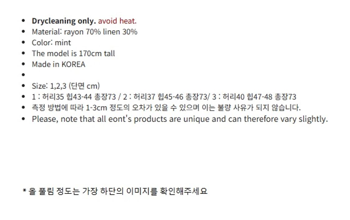 에옹쓰 2025 오프비트 플리츠 스커트 사이즈 3 상품이미지2