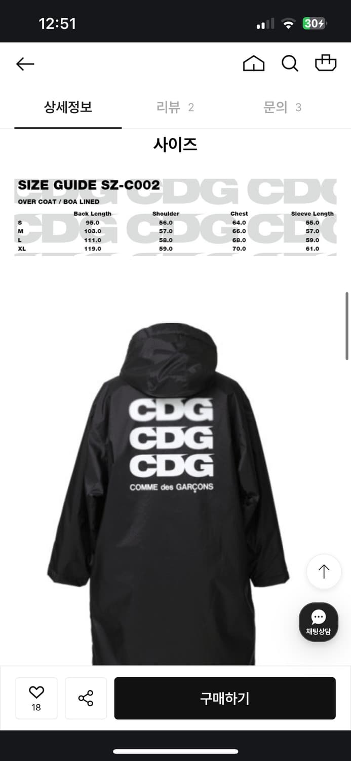 2018 꼼데가르송 돕바 상품이미지3