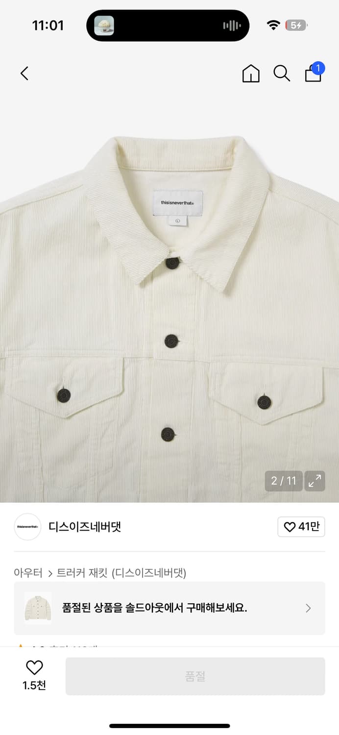 디스이즈네버댓 트러커 자켓 오프화이트 s 상품이미지4