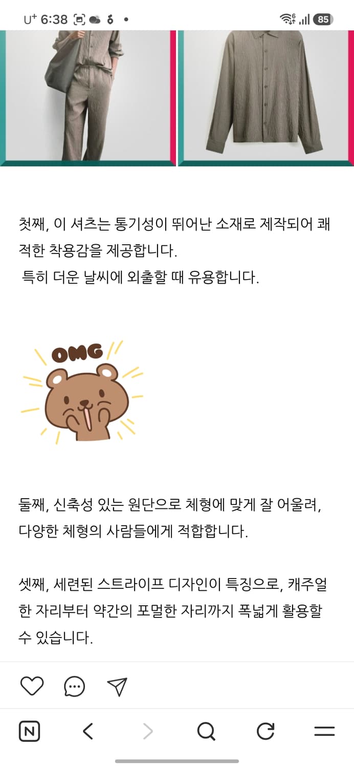 새옷 자라 테크니컬 긴팔 셔츠 상품이미지10