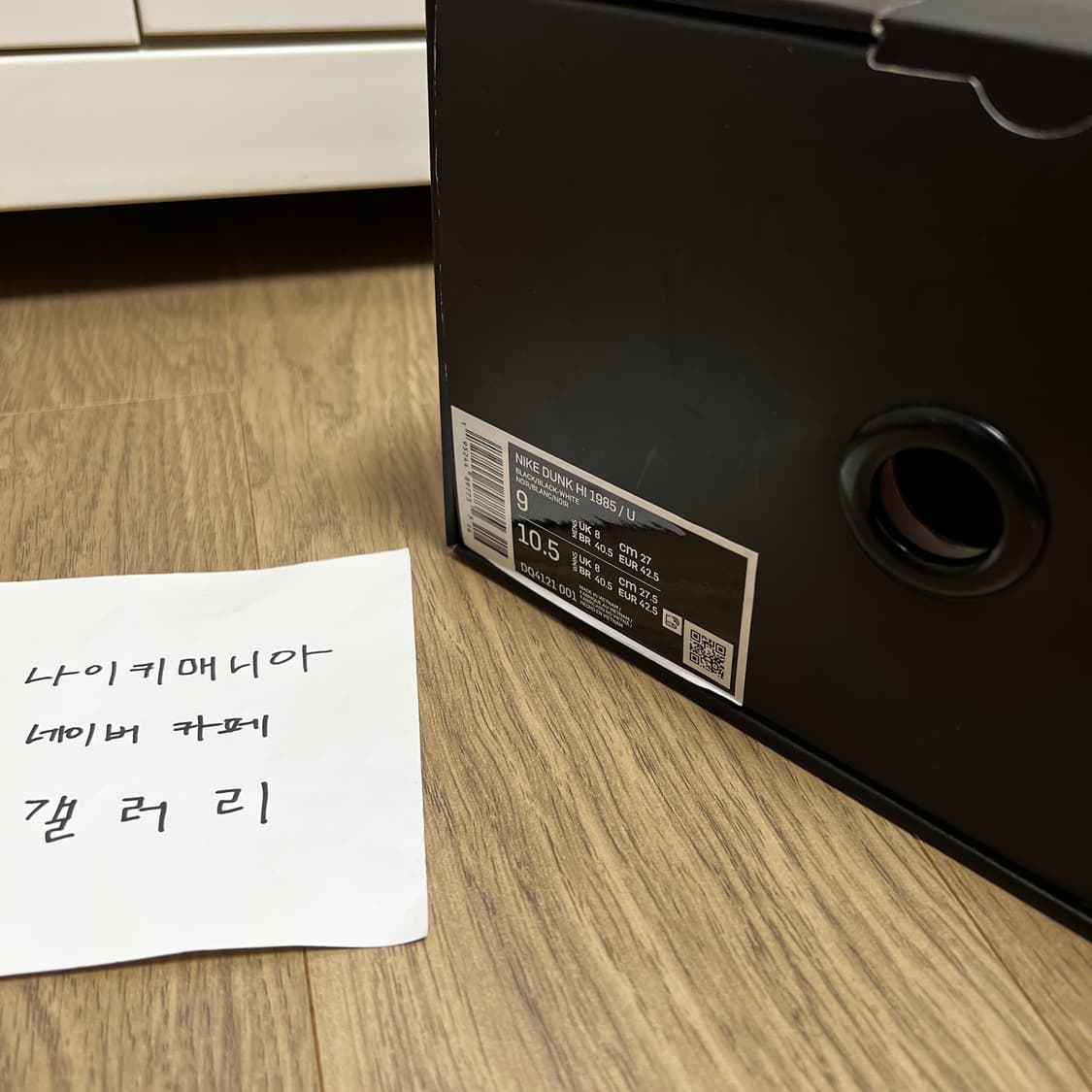 [270] 나이키 × 언더커버 덩크 하이 1985 블랙 상품이미지7