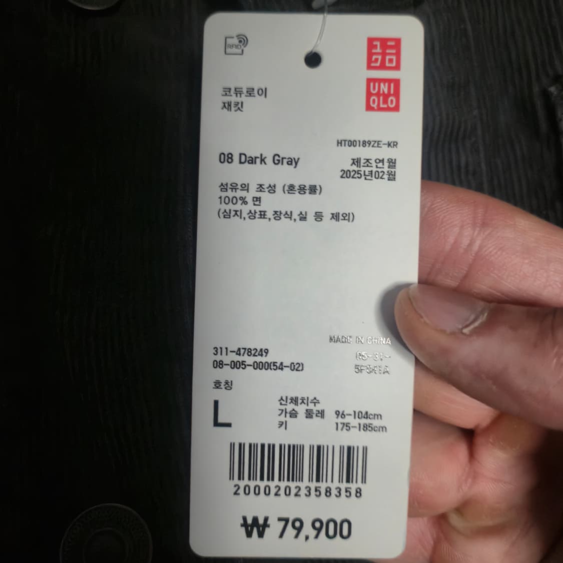 유니클로 코듀로이 재킷 L 사이즈 다크 그레이 상품이미지6