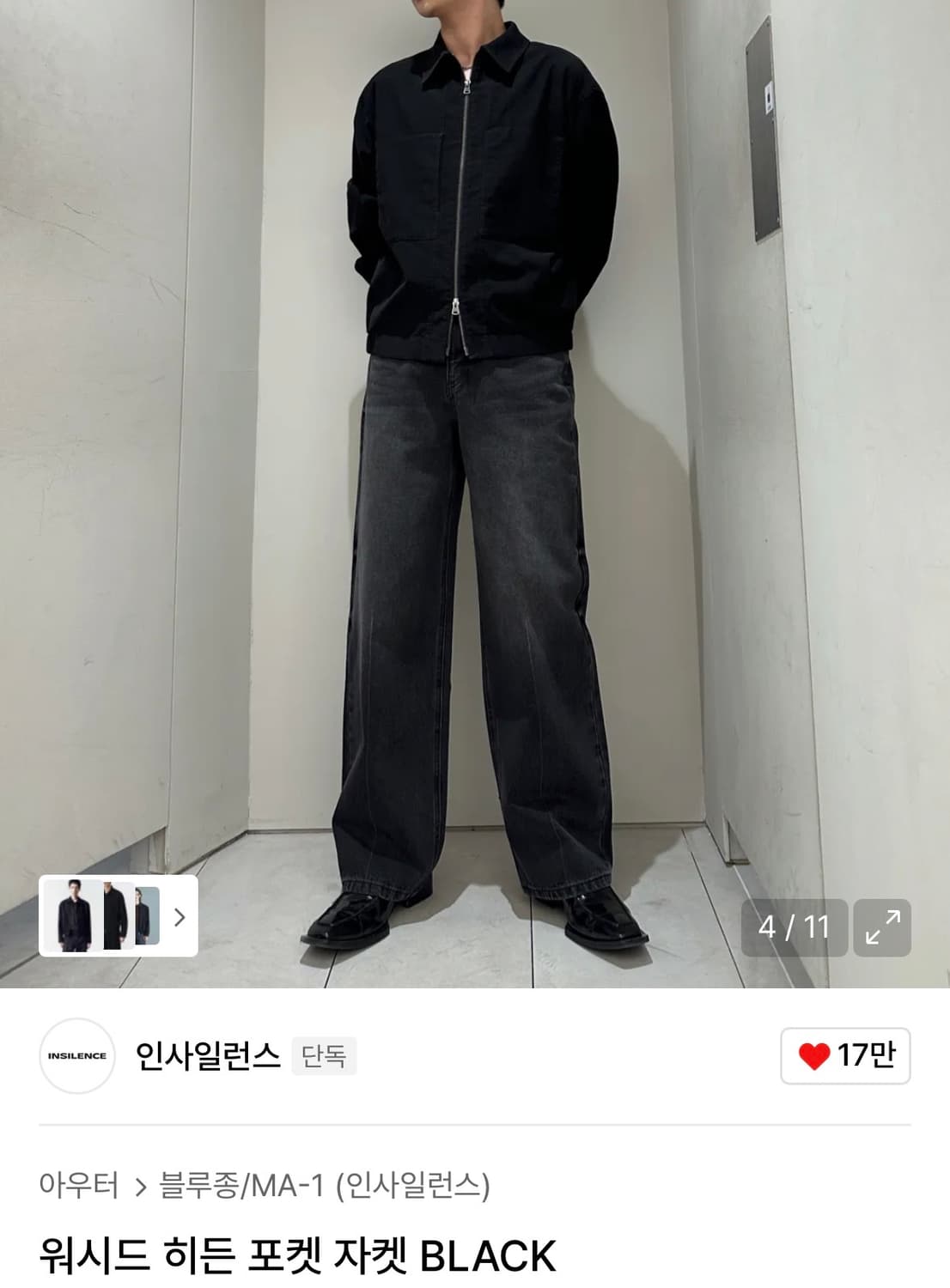 [M] 인사일런스 워시드 히든 포켓 자켓 상품이미지2