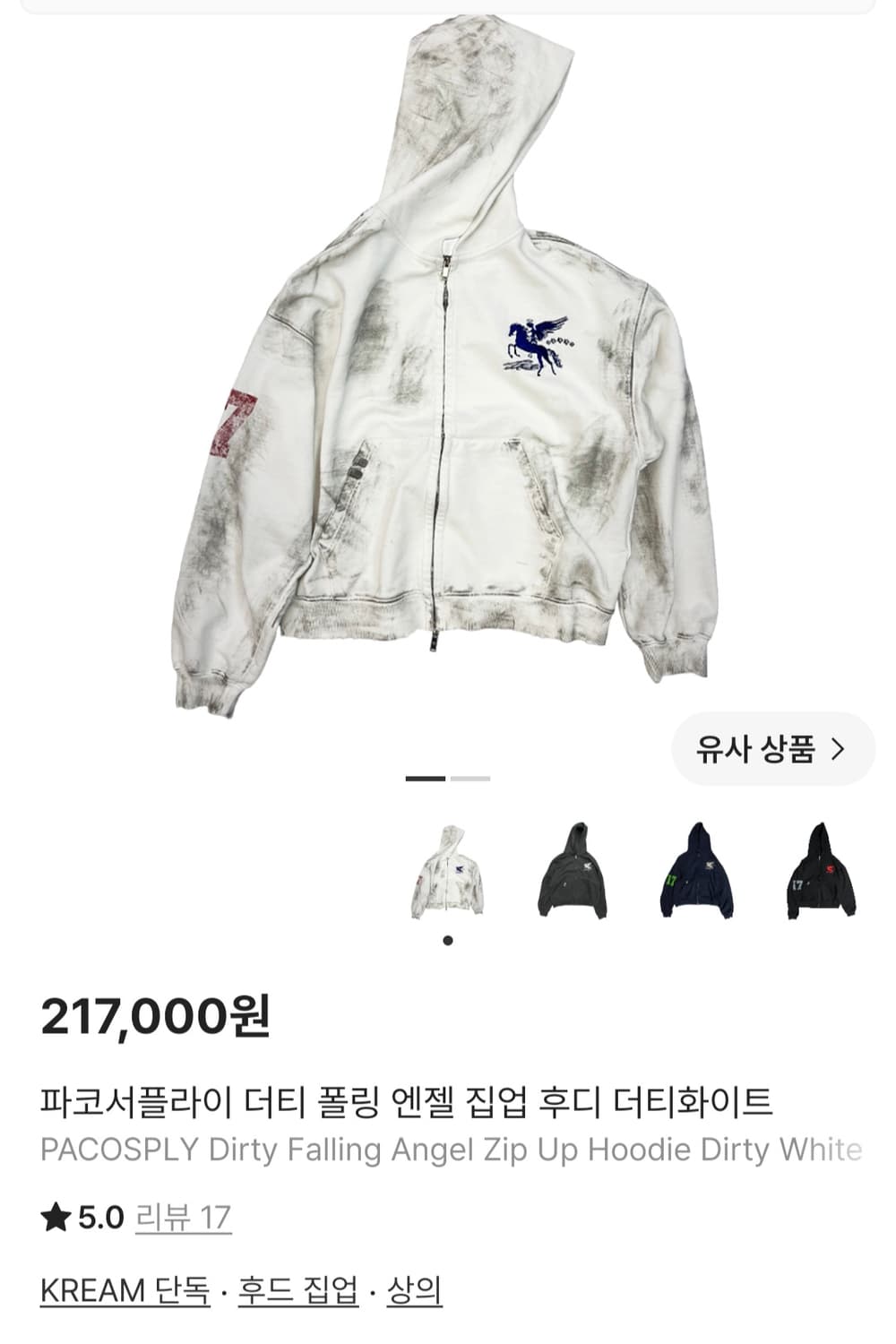 구해요)) 파코 서플라이 후드집업 1사이즈 상품이미지1