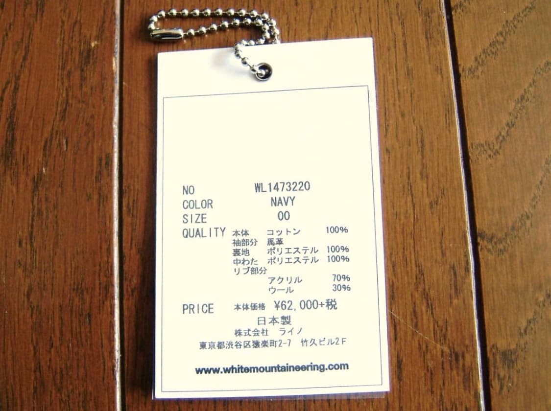 신품급 <made in Japan🇯🇵> 화이트 마운티니어링 바시티 자 상품이미지9