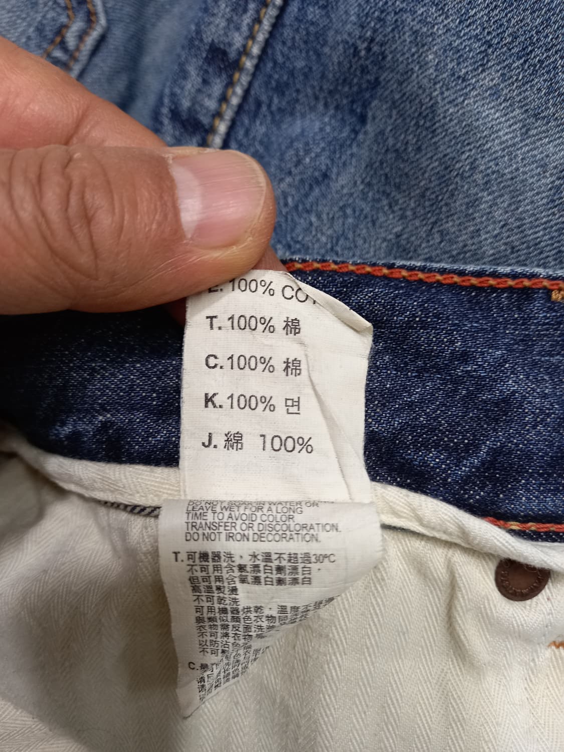 31 리바이스523 Primium 워싱 일자진 31-472 상품이미지10