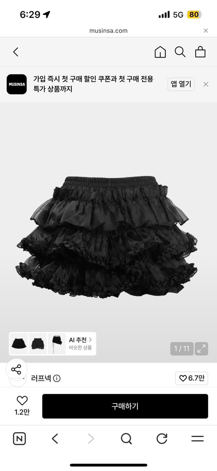 러프넥 튜튜 스커트 팬츠 블랙 상품이미지1