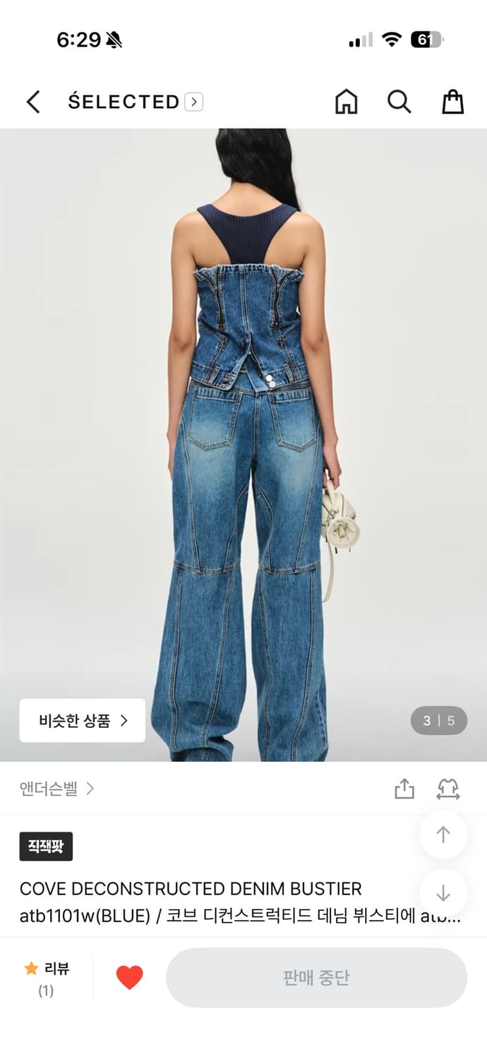 앤더슨벨 데님 뷔스티에 xs 상품이미지3