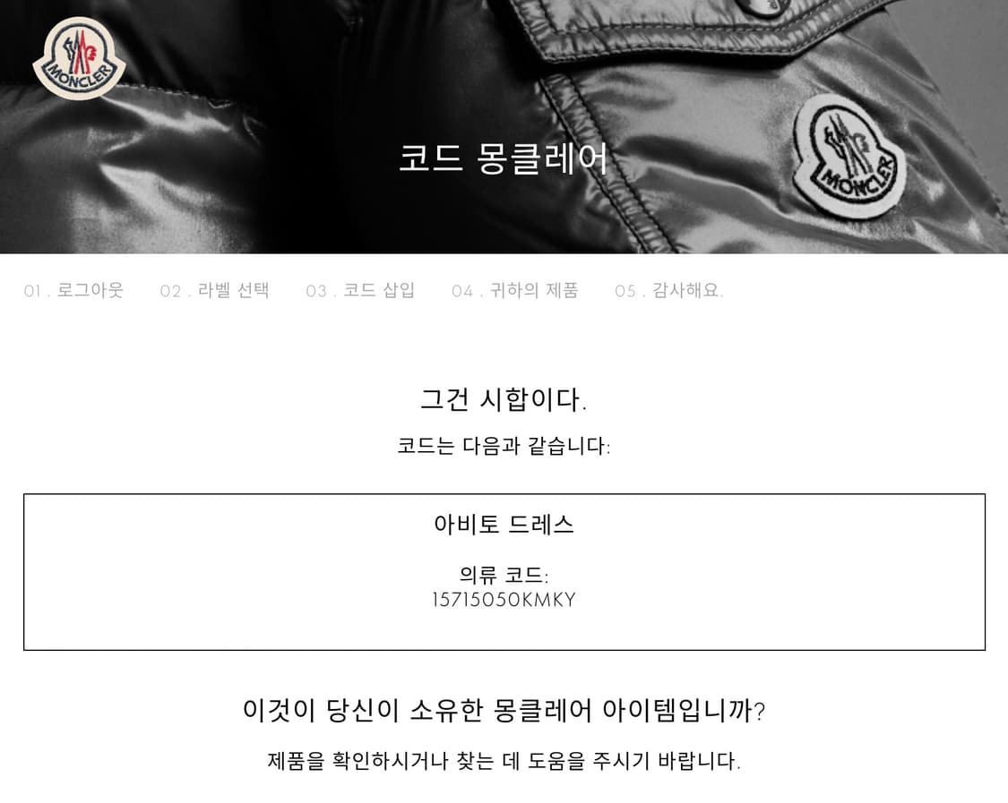 몽클레어 키즈 로고패치 크림화이트 백프릴 후드 원피스 14Y 상품이미지10