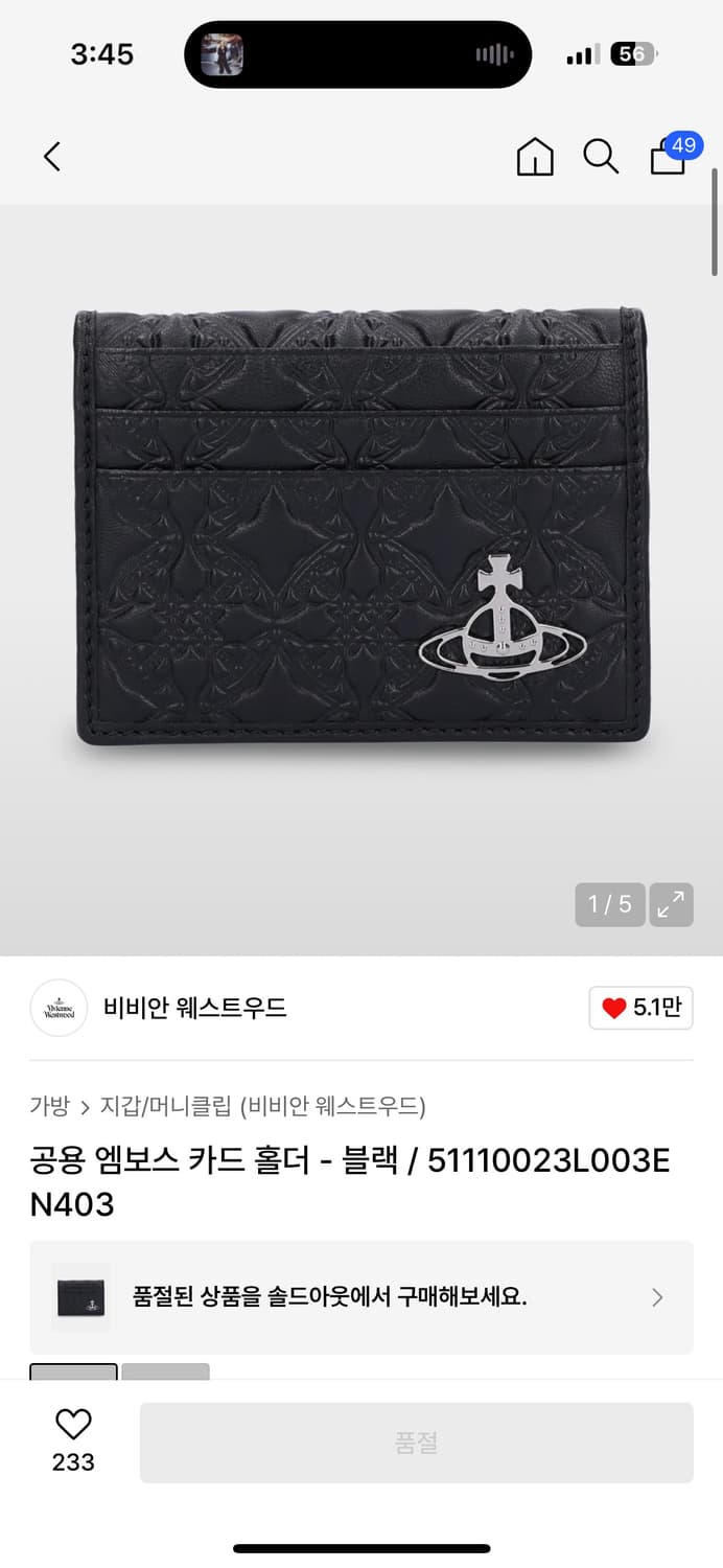 비비안웨스트우드 공용 엠보스 카드 홀더 블랙 상품이미지3