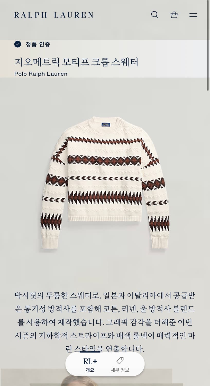 M/ 폴로랄프로렌 신형 지오메트릭 크롭 스웻 니트 상품이미지2