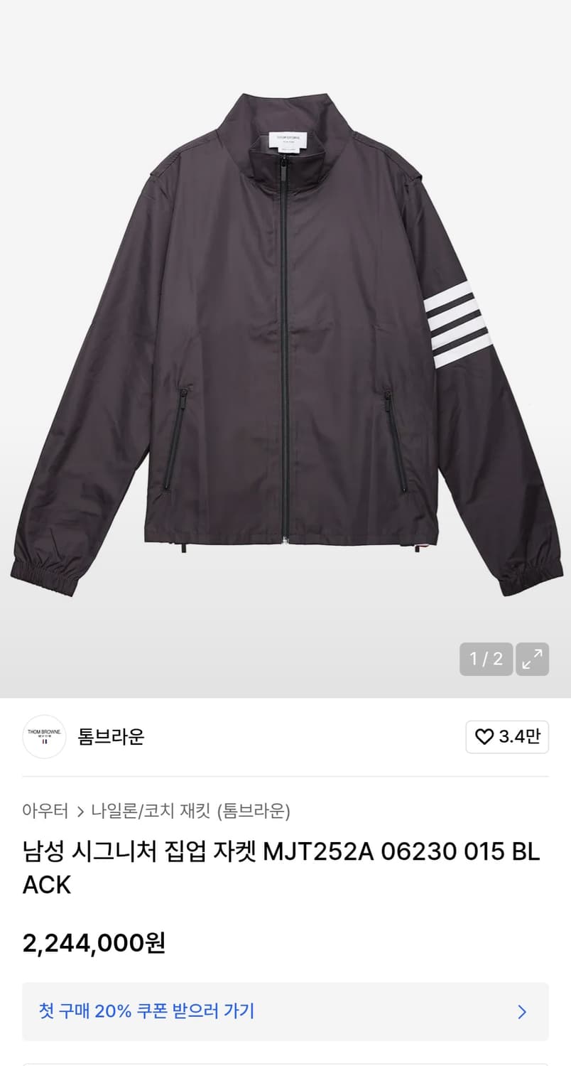 [3] 톰브라운 바람막이 집업 자켓 MJT252A 상품이미지3