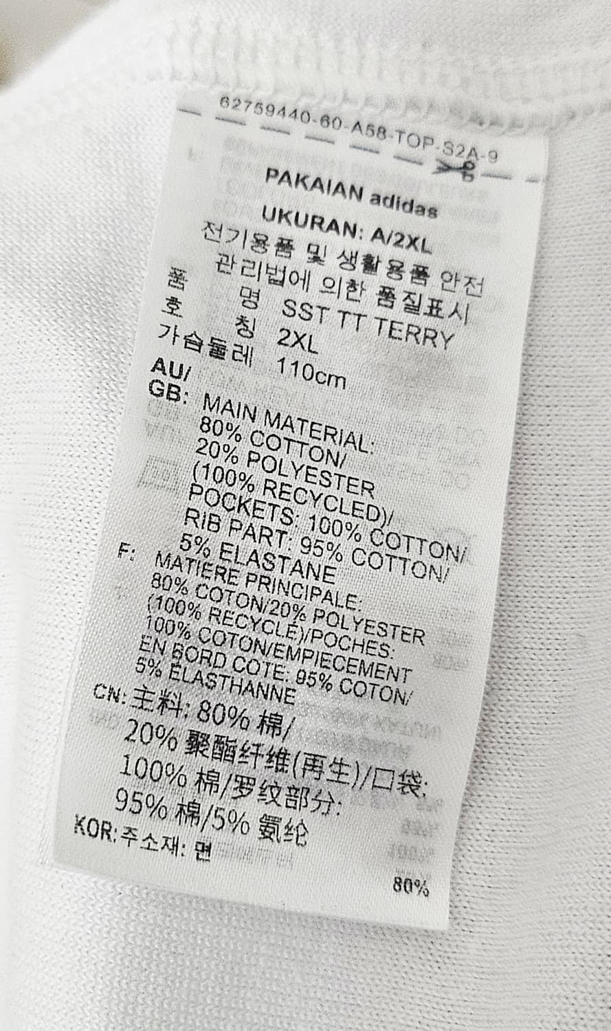 (110~115)2XL우주매물아디다스슈퍼스타벨루어금장자수[흰검]트랙탑져지 상품이미지3