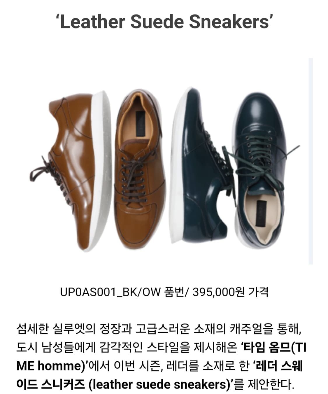 타임 옴므 레더 스웨이드 270사이즈 택포 상품이미지9
