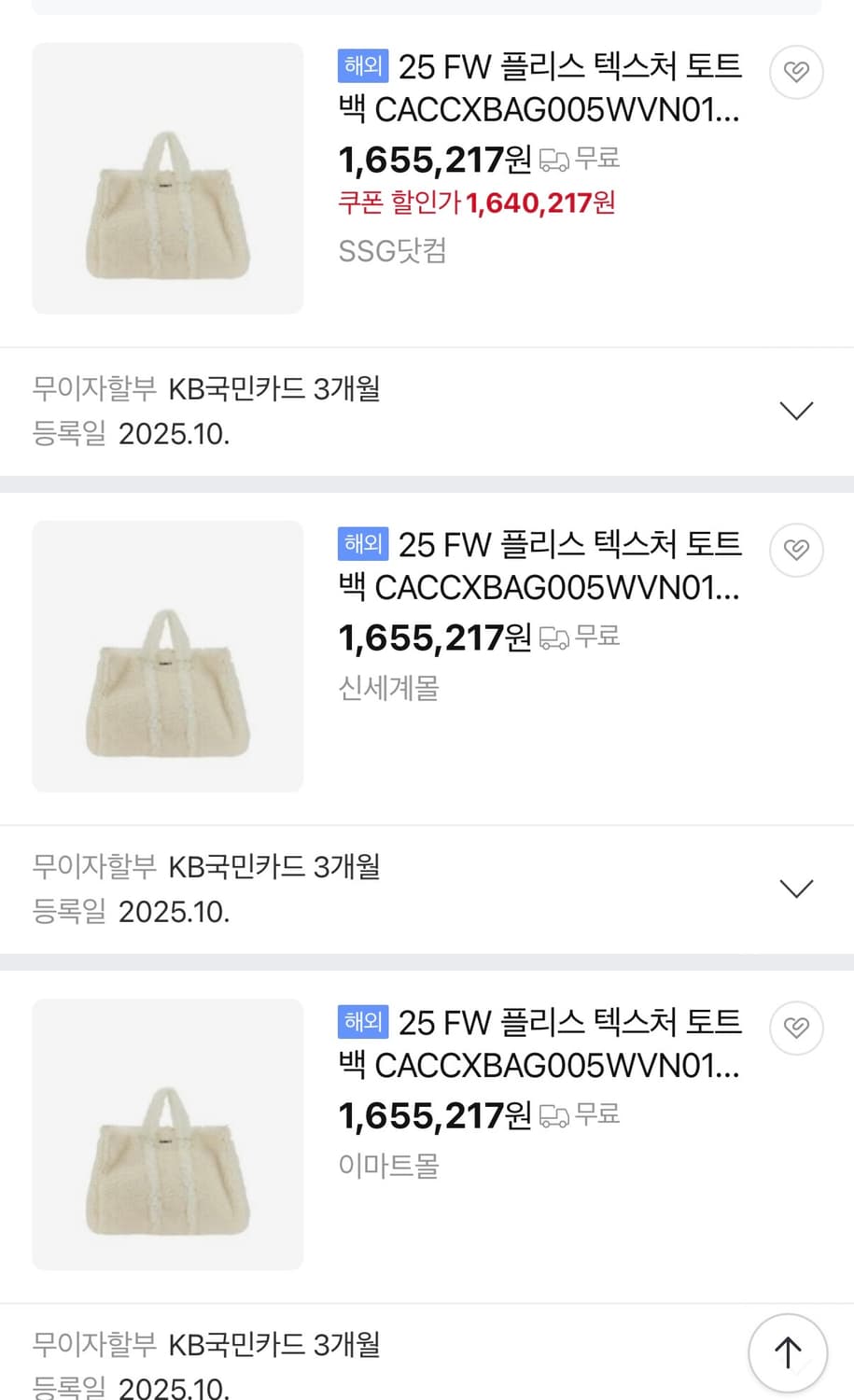 (OS) 써네이 플리스 텍스처 더플백 상품이미지9