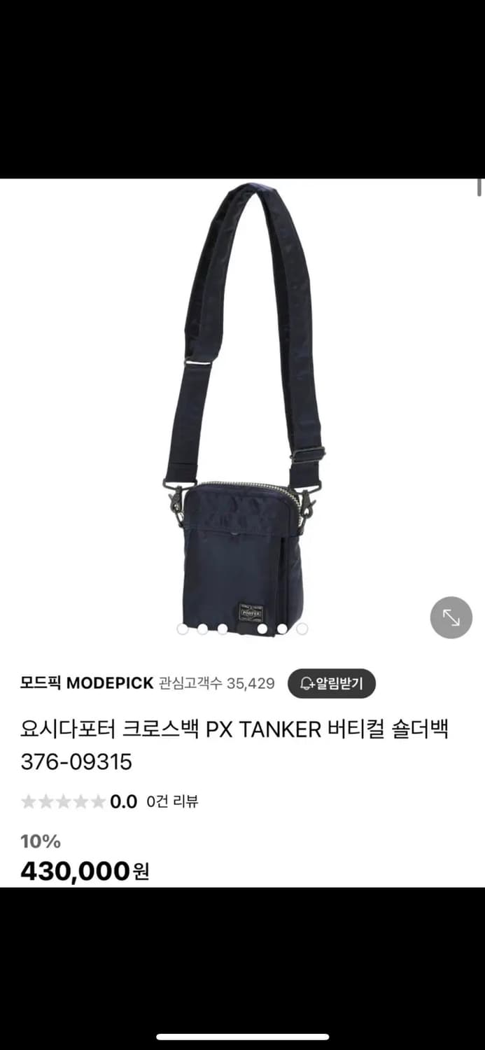 포터 버티컬PX 탱커 미니 크로스 아이언블루 상품이미지8