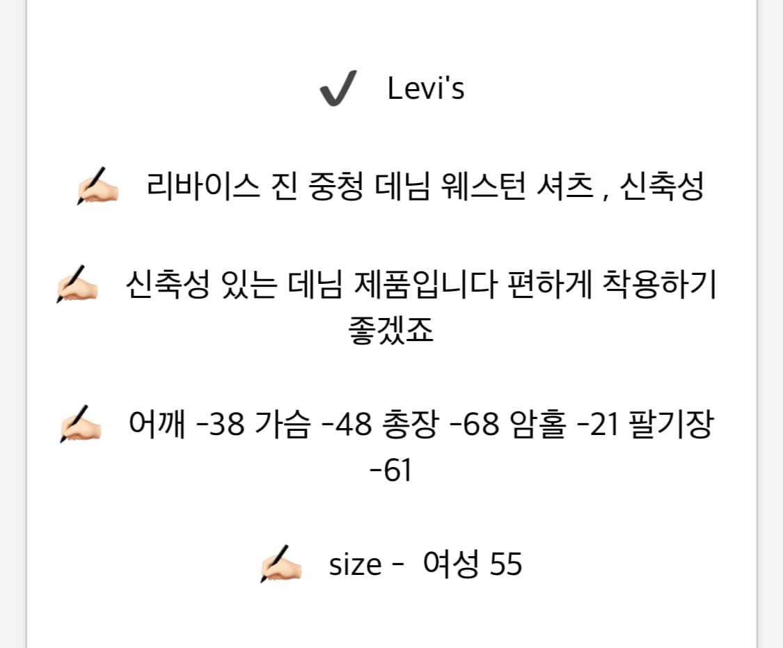 리바이스 진 중청 데님 웨스턴 셔츠 여성 55 사이즈 상품이미지5