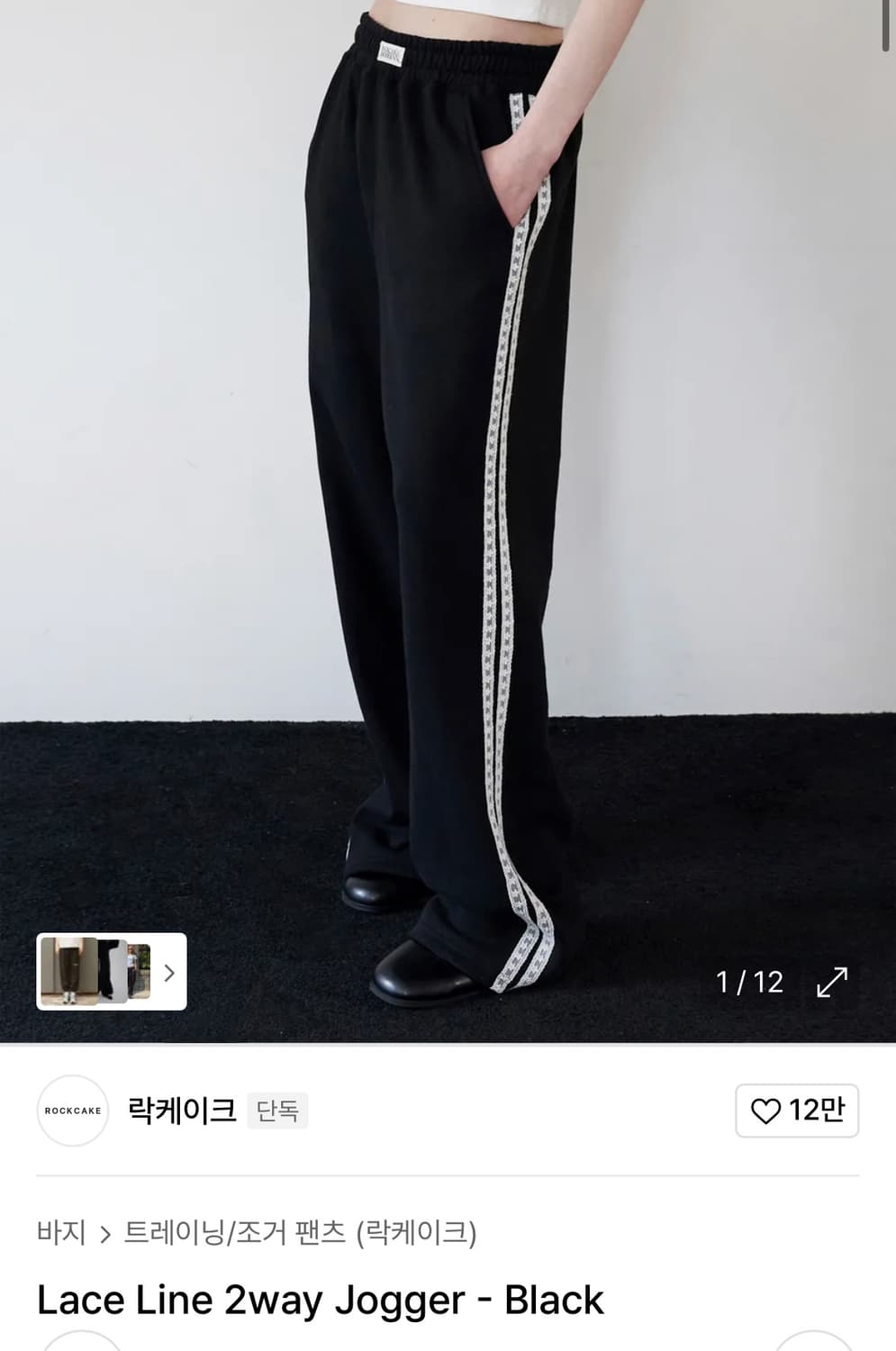 락케이크 레이스 조거팬츠 상품이미지1