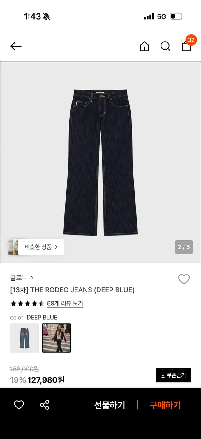 글로니 로데오진 딥블루 s 상품이미지2