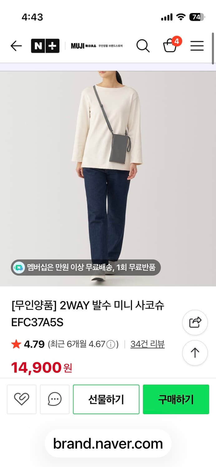 무인양품 2WAY 발수 미니 사코슈백 네이비 상품이미지4