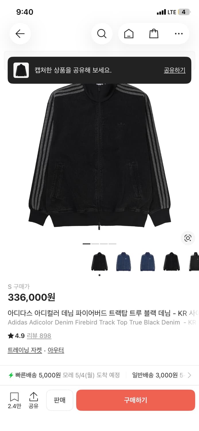 아디다스 데님 트랙탑 kr사이즈 상품이미지1