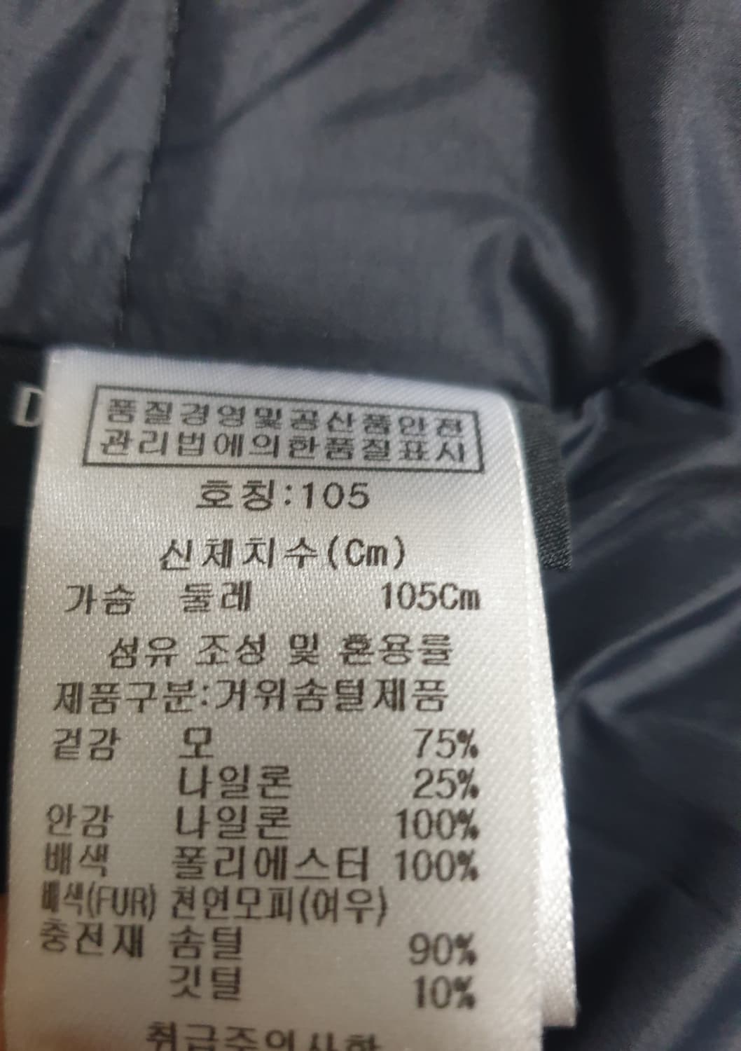 장 미쉘 바스키아 덕다운 패딩 블랙 (XL) 상품이미지8