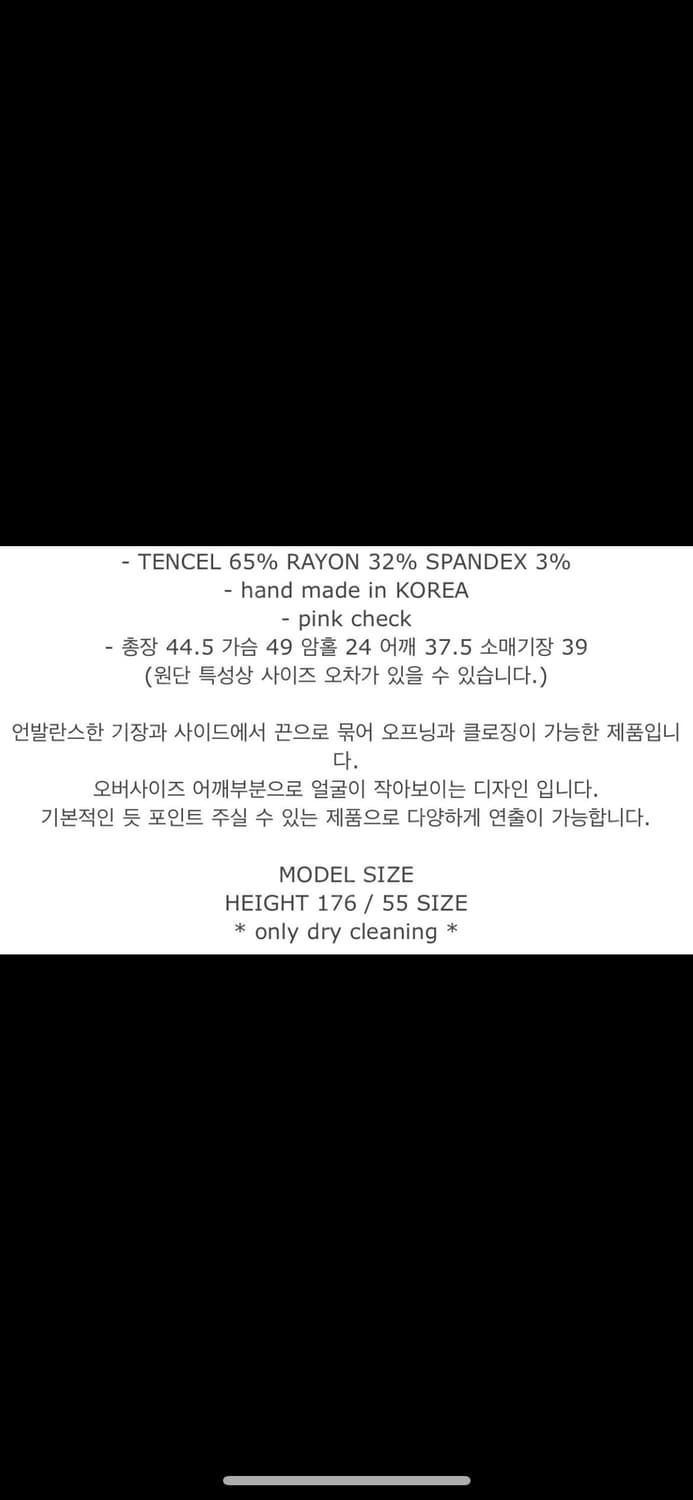 (수지착용) 소프트서울 체크블라우스 가디건 상품이미지8