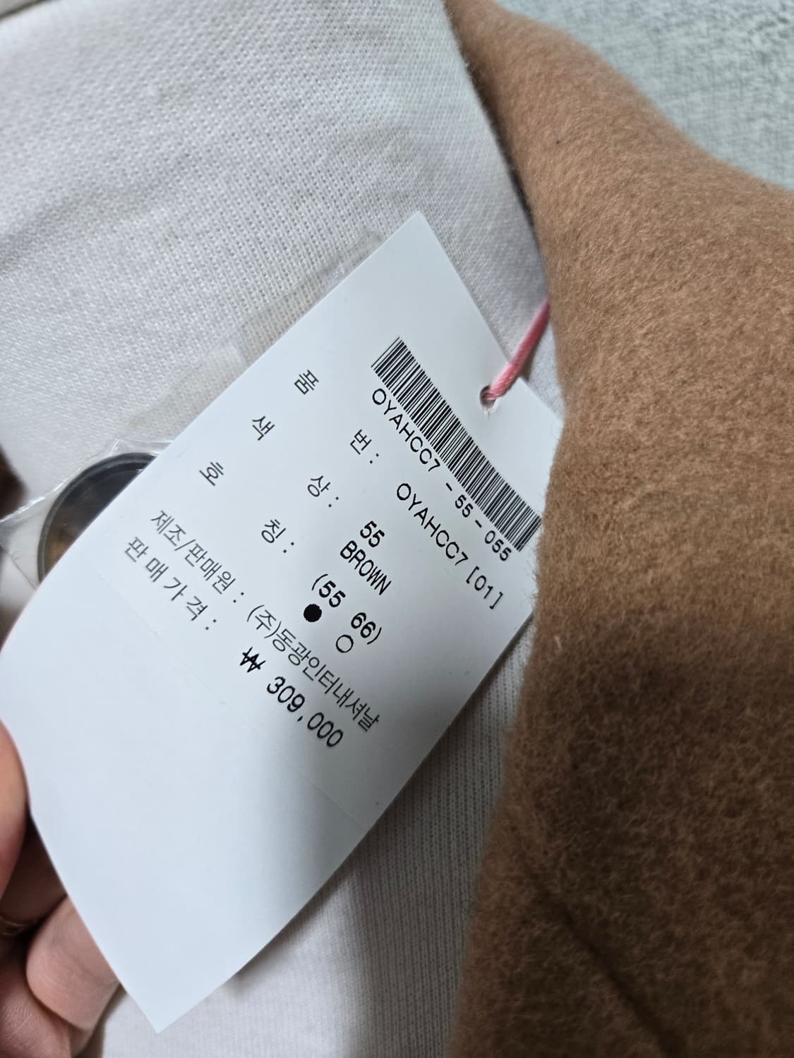카라멜 코트  상품이미지1