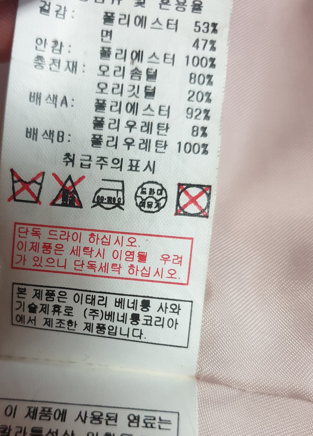 시슬리 우먼스 니트 경량 다운 집업자켓 라이트핑크 (S) 상품이미지6