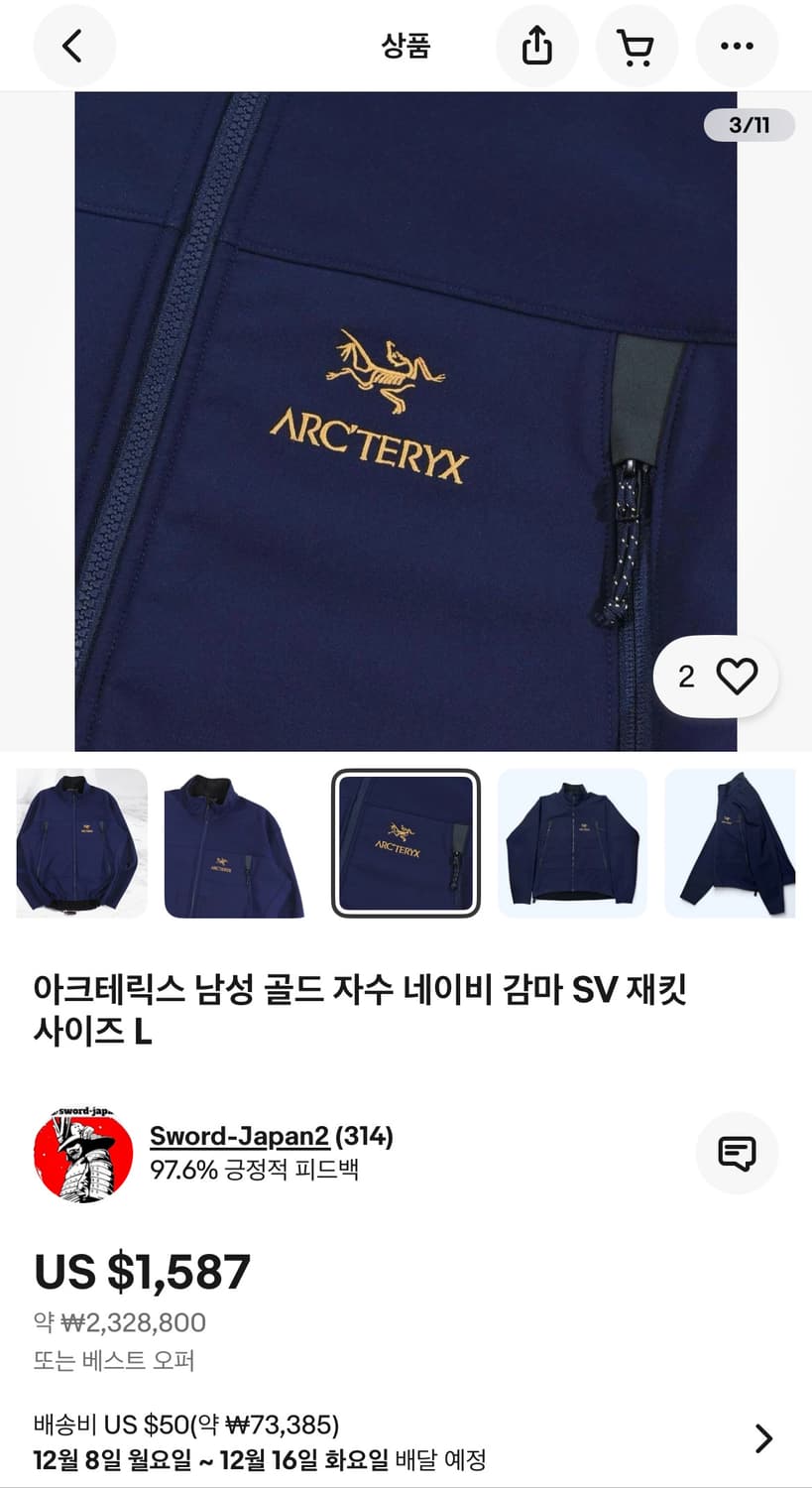 아크테릭스 감마 24k 상품이미지2