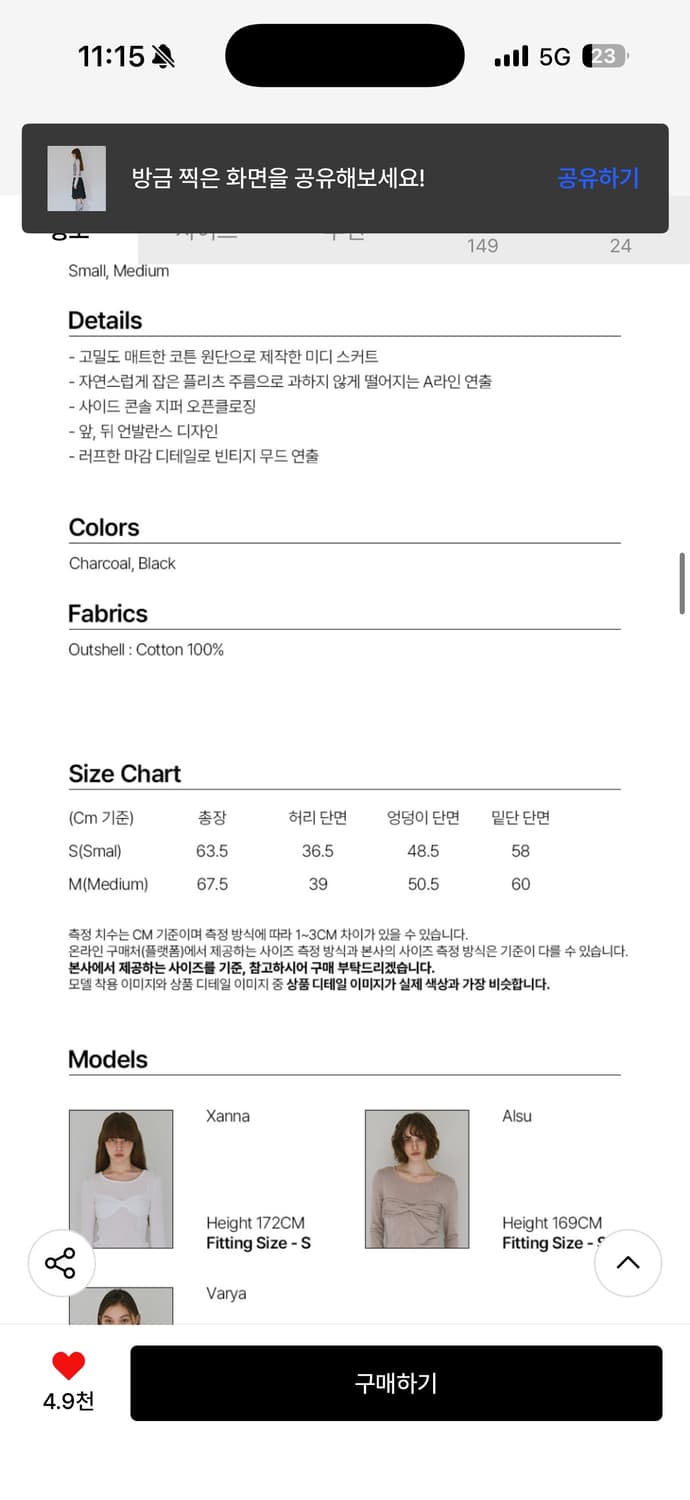 밀로우먼 컷오프 플리츠 스커트 블랙 상품이미지5