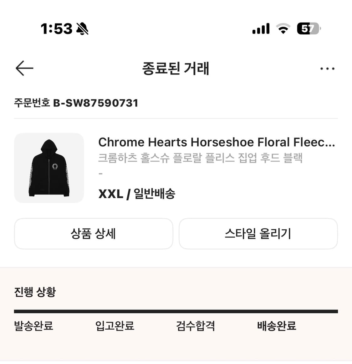 크롬하츠 후드집업 상품이미지1