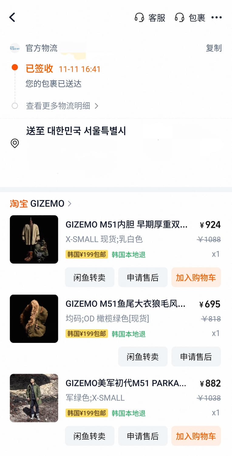 Gizemo M-51 피쉬테일 파카 X-small 사이즈 상품이미지3