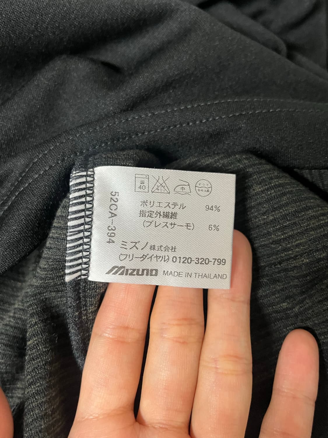 0) 새상품 미즈노 기모 폴라 티셔츠 롱슬리브 상품이미지5