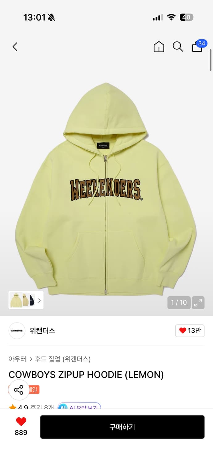 구해요) COWBOYS ZIPUP HOODIE (LEMON) 상품이미지1