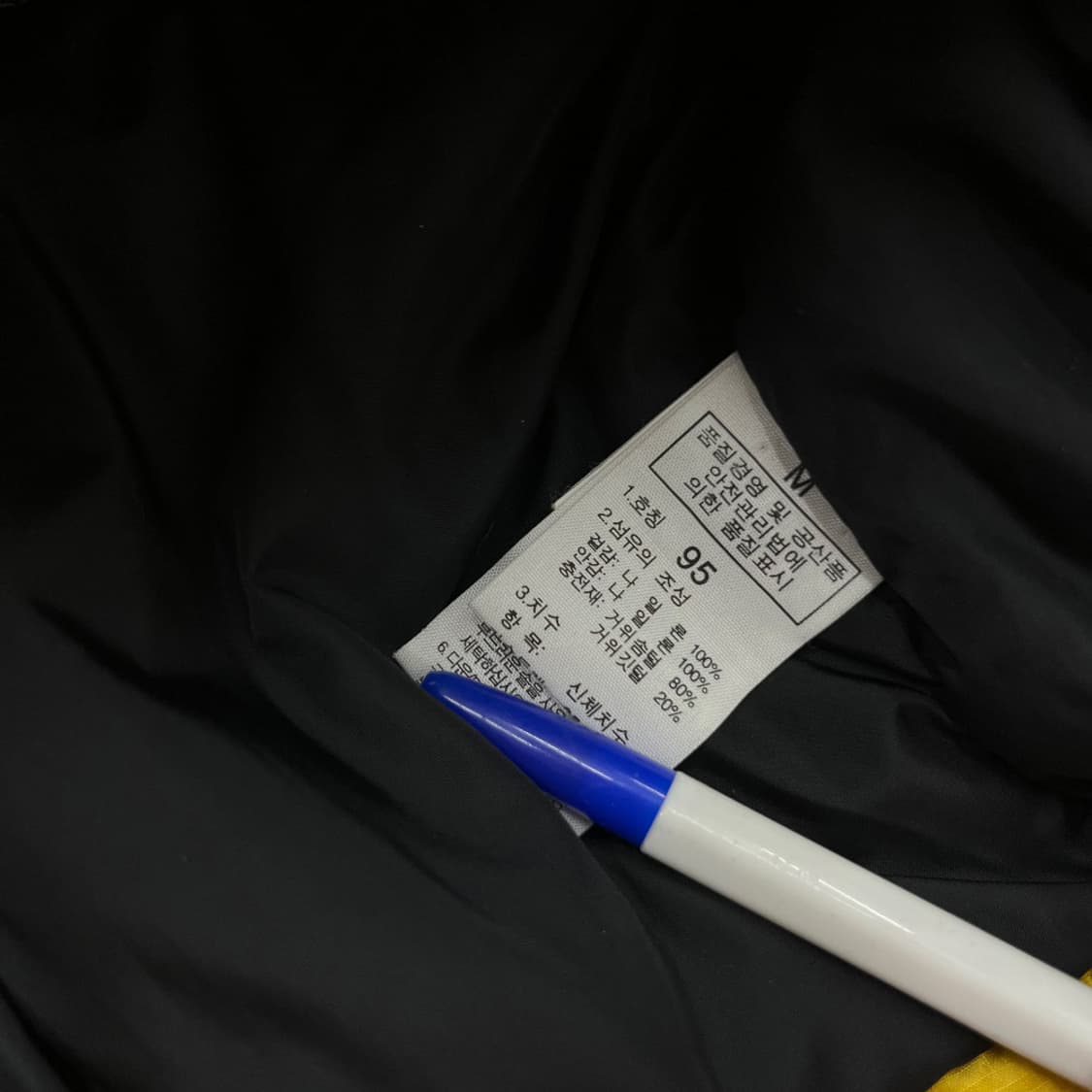 노스페이스 700 블랙 배색 옐로우 패딩조끼 95 상품이미지7