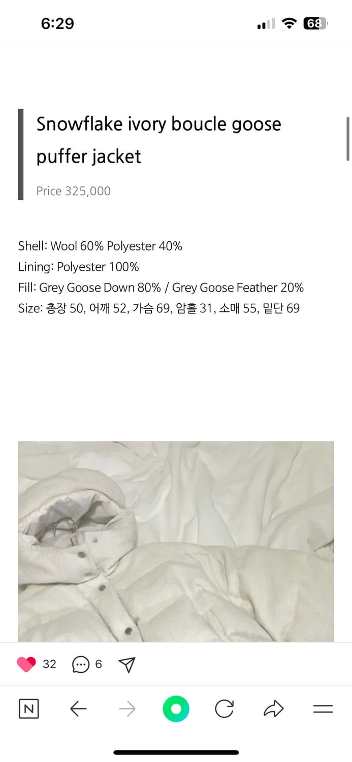더바넷 Snowflake ivory boucle goose puffer  상품이미지5