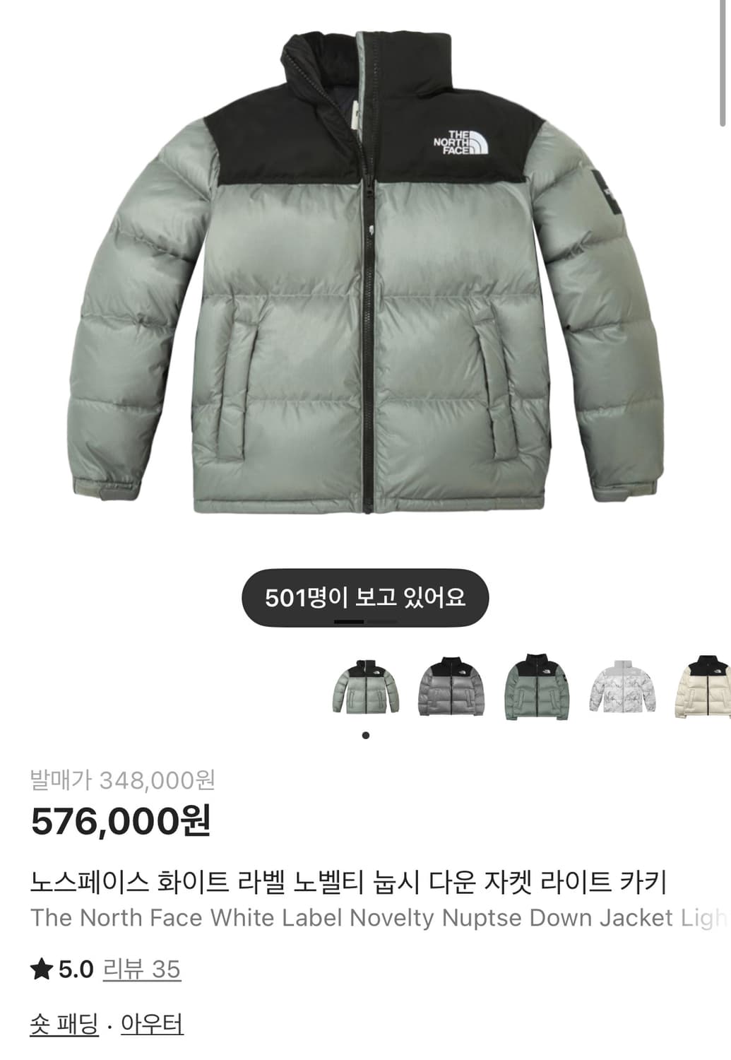 노스페이스 눕시 화이트라벨 카키 XS 상품이미지1