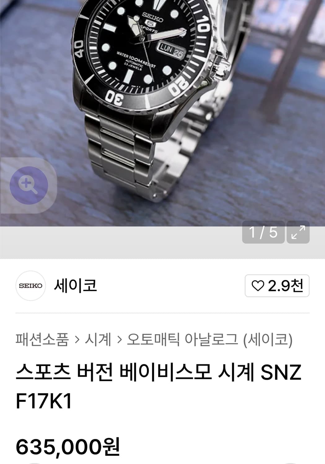 세이코 (SEIKO) 베이비스모 다이버 블랙 오토메틱 스켈레톤 백 시계 상품이미지4