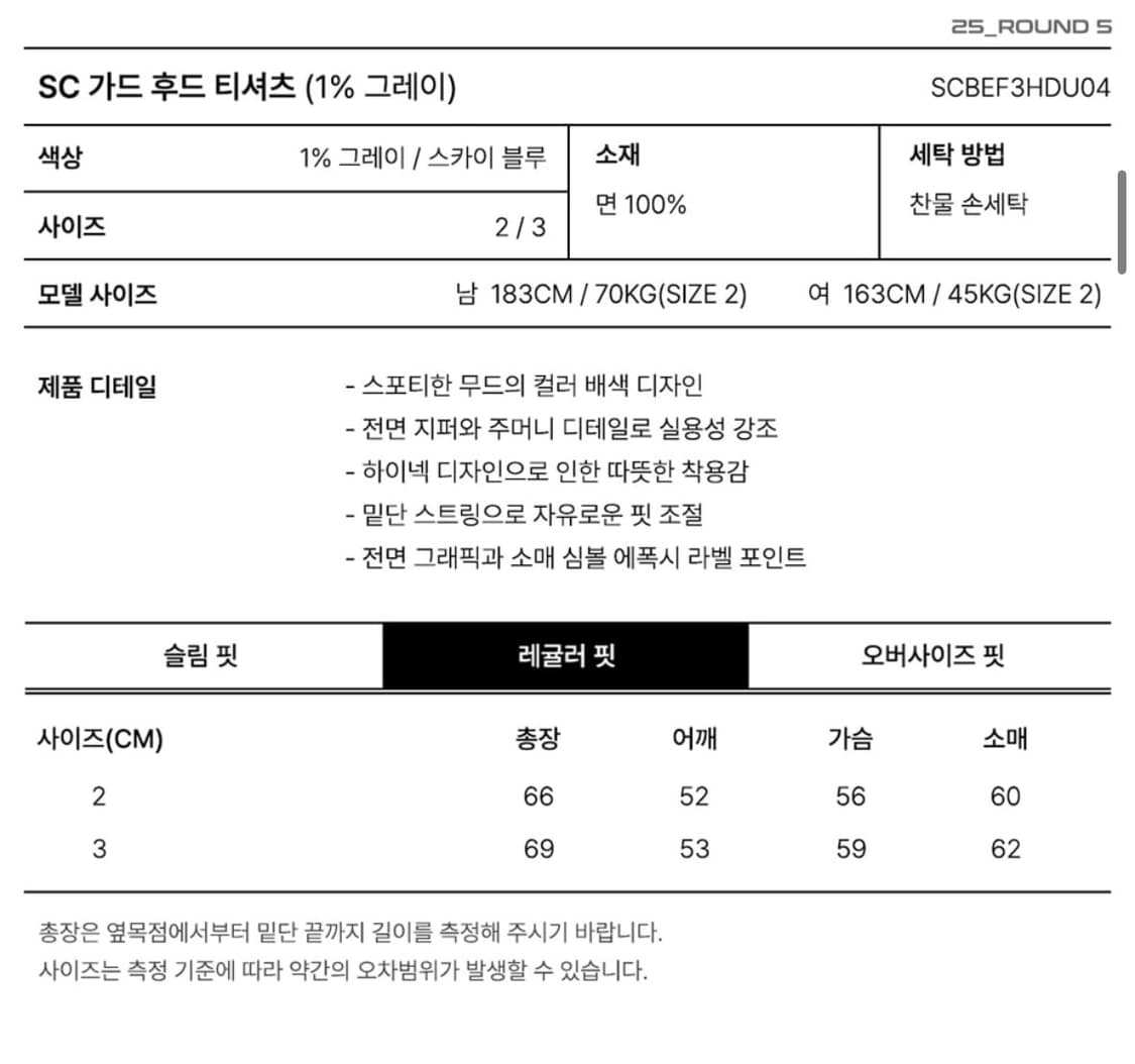 스포츠챔버 SC가드 후드 티셔츠 상품이미지5