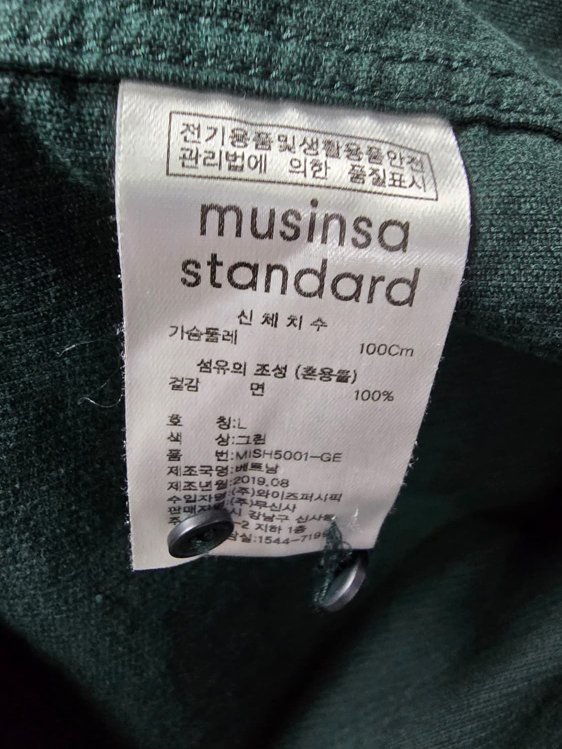 무신사 그린 코듀로이 셔츠 (1439) 상품이미지4