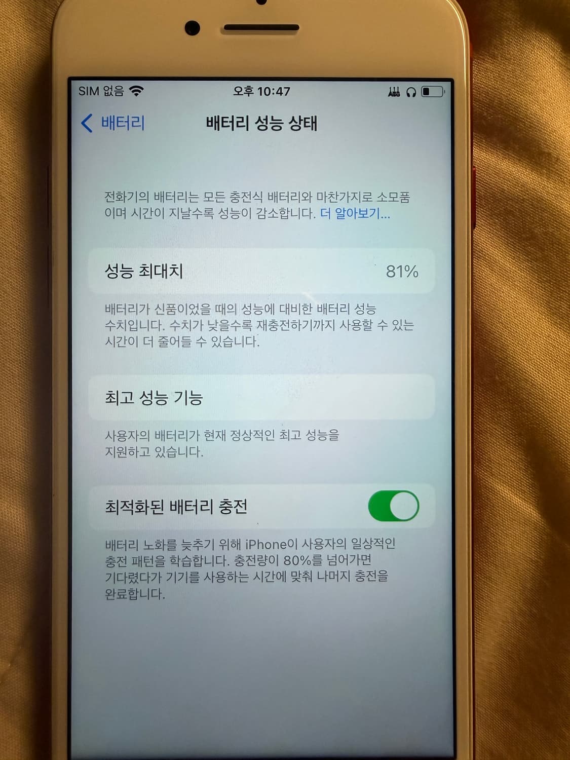 아이폰7 레드 128GB 상품이미지3