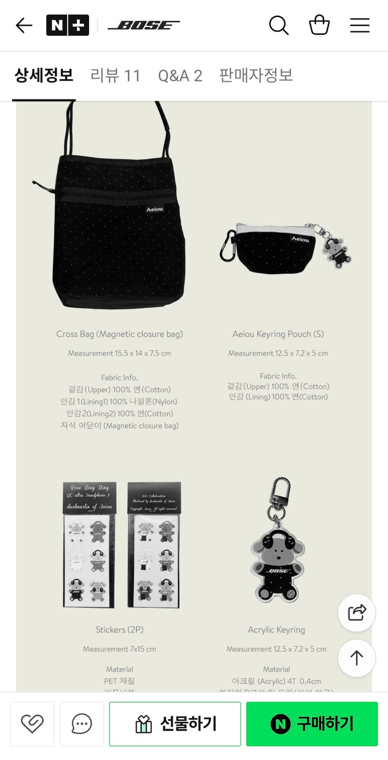 아에이오우 크로스백+파우치+키링+스티커 일괄 상품이미지4