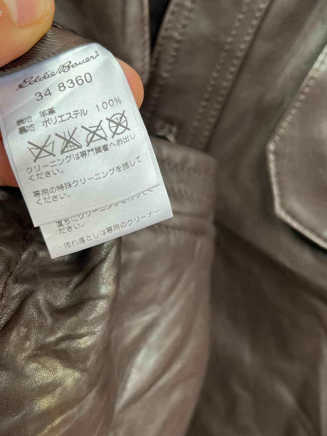 Eddie Bauer 남성 램스킨 레더자켓 M 상품이미지4